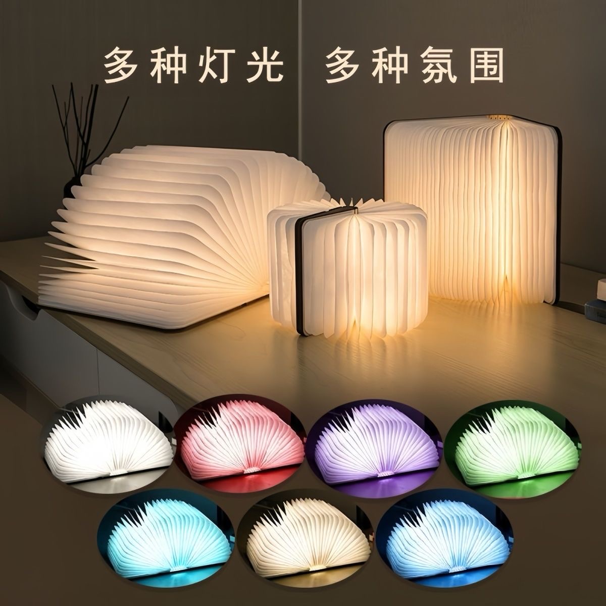 创意定制折叠书本灯送礼物佳品