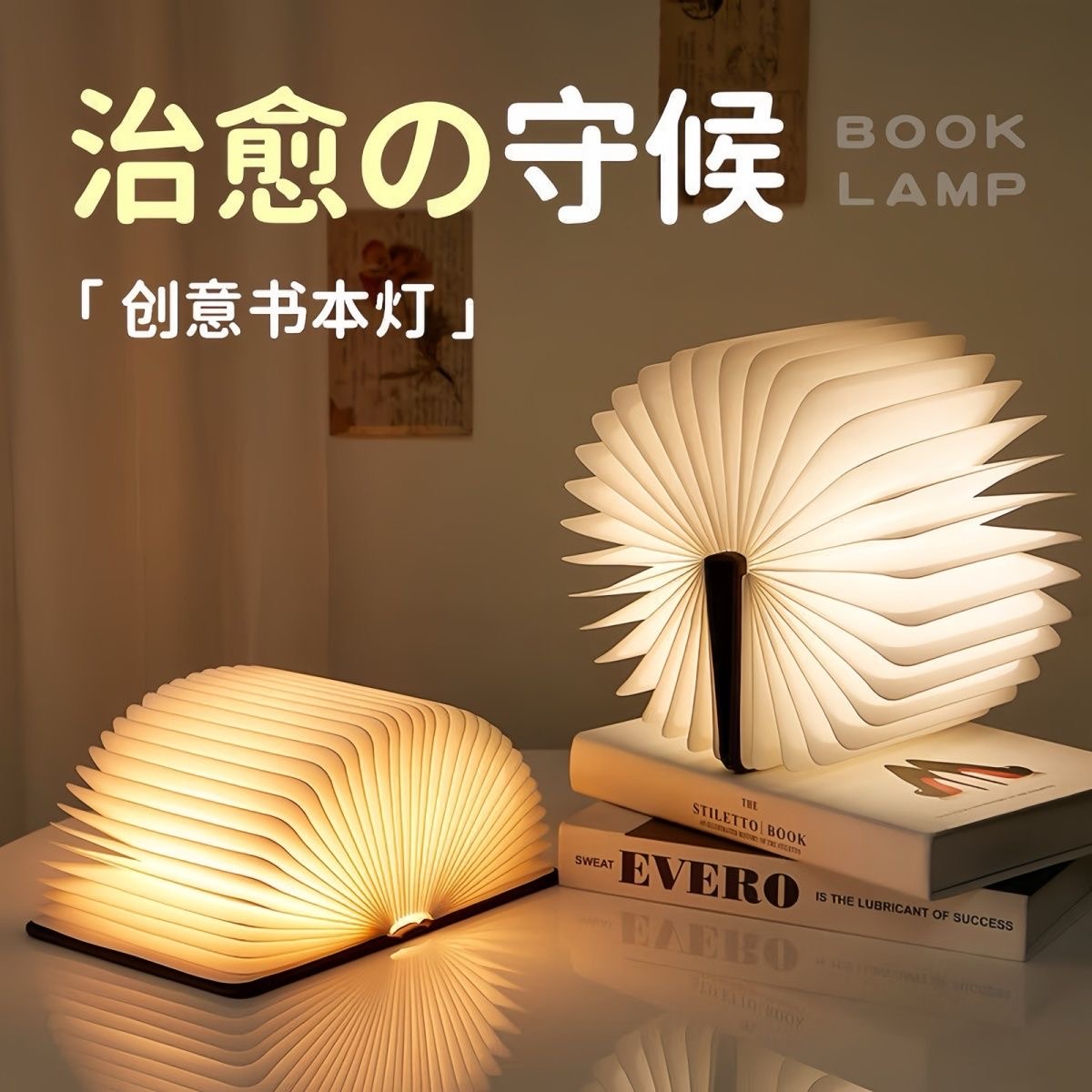 木质书灯定制折叠书本灯卧室床头小夜灯创意氛围灯