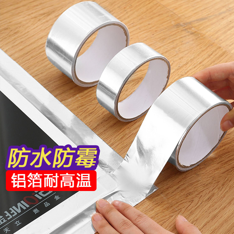 美缝贴厨卫粘贴水池水槽防霉防潮胶带边缘墙贴缝隙密封边贴条防水