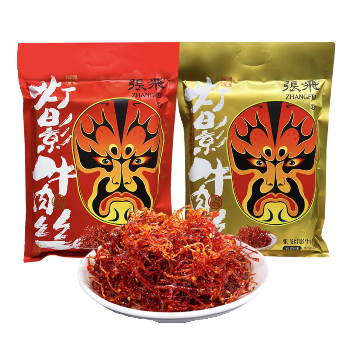 张飞灯影牛肉丝香辣香味川成都阆中特产休闲零食小吃礼笋0g