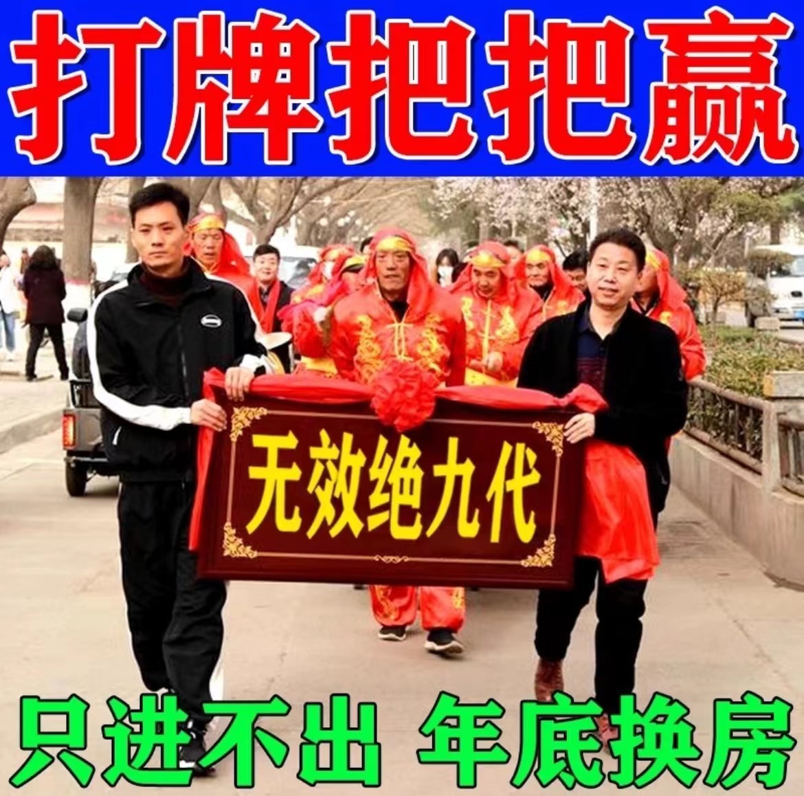 【转运来财】打麻将赢钱把把胡打牌逢赌稳赢专用转运把把胡挂件