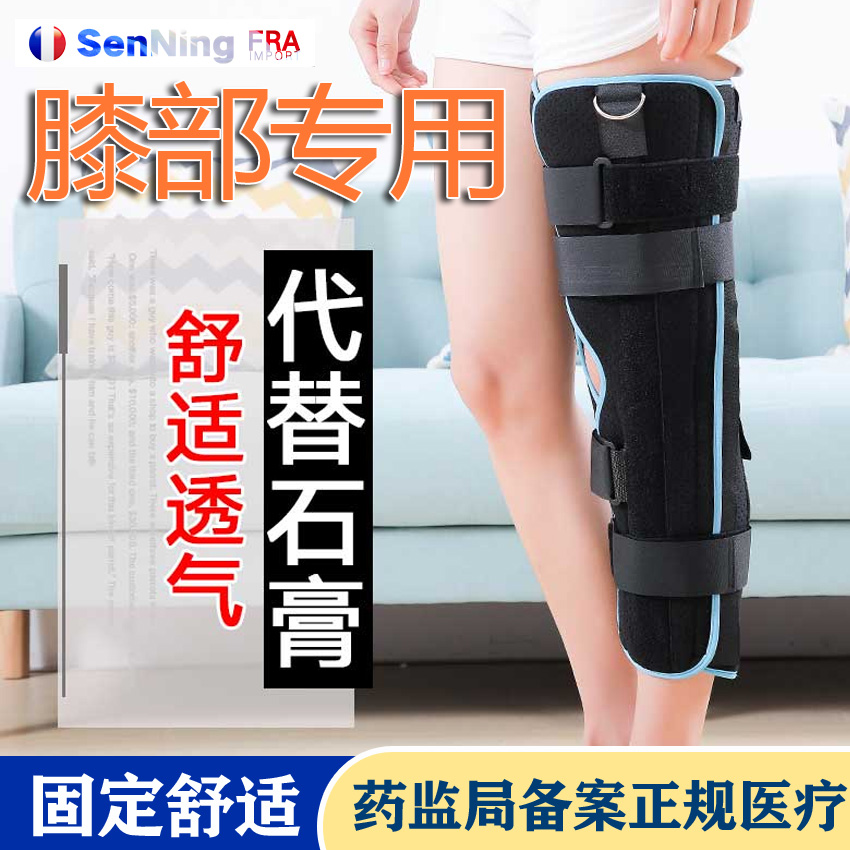 森凝成人儿童膝关节 膝盖 护具腿部下肢支架半月板骨折护膝可调