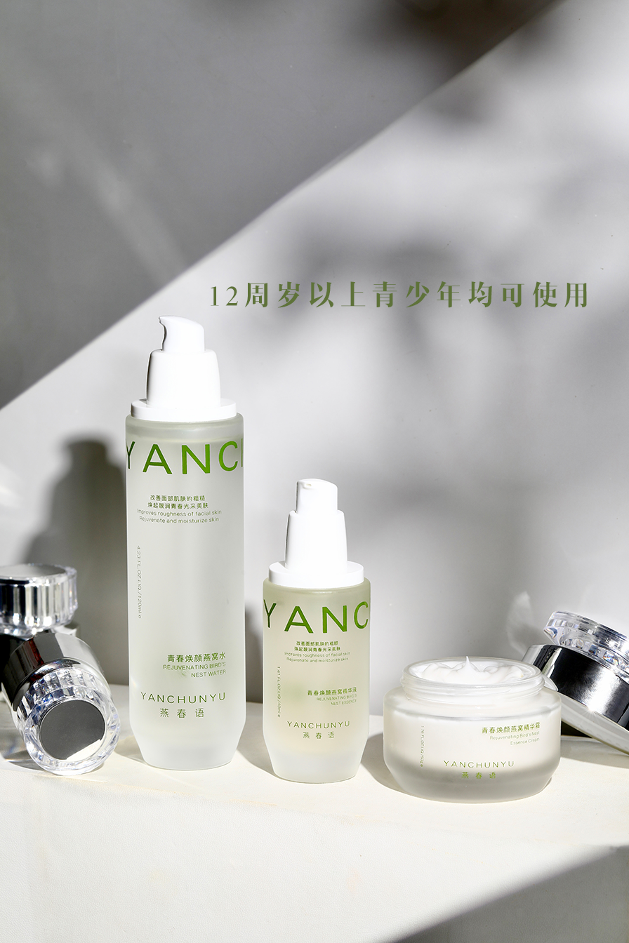 【燕娜法拉利推荐】年终大促送面膜燕春语青春焕颜燕窝精华套装