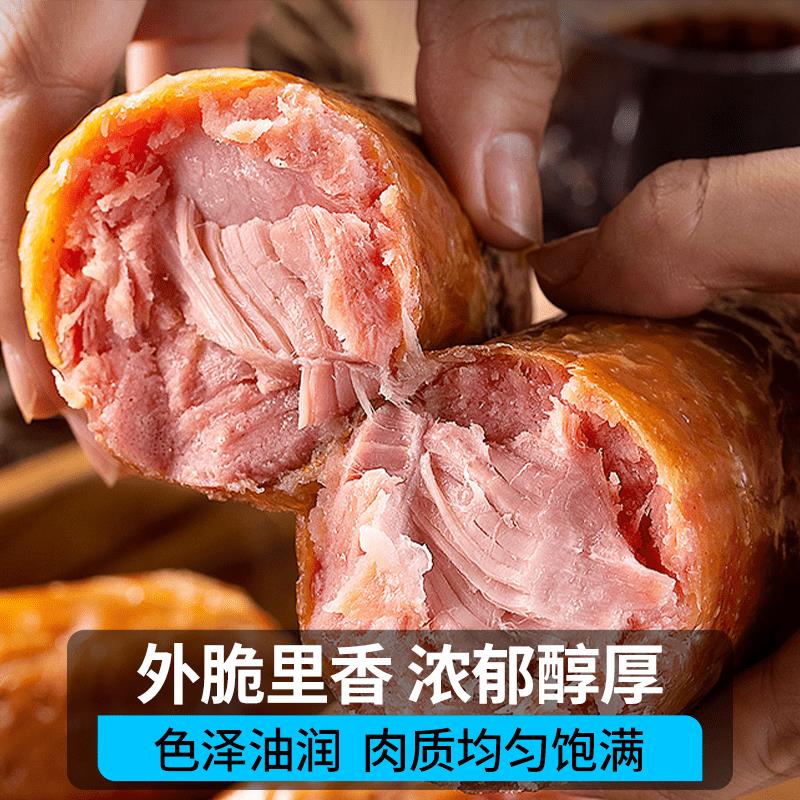 正宗青岛老火腿烟熏纯肉特产果木烤山东老式即食香肠大火腿笋0g