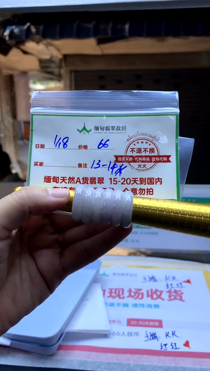 【闪购商品】定制翡翠未镶嵌戒指#66元#无鉴赏期多样性发一个