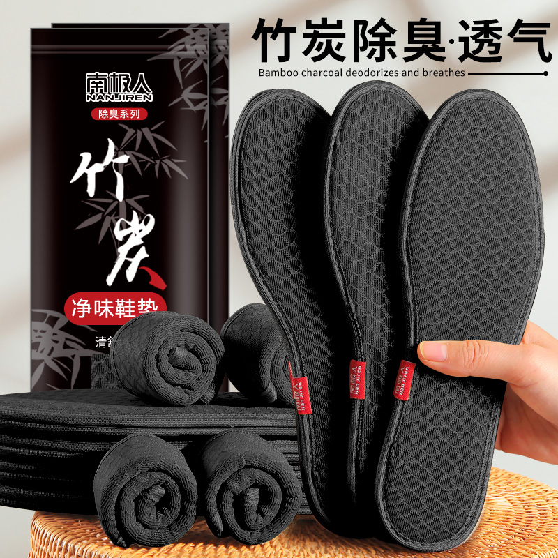 南极人竹炭除臭透气男士吸汗防臭女超软底舒适留香皮鞋垫保暖冬季商品图
