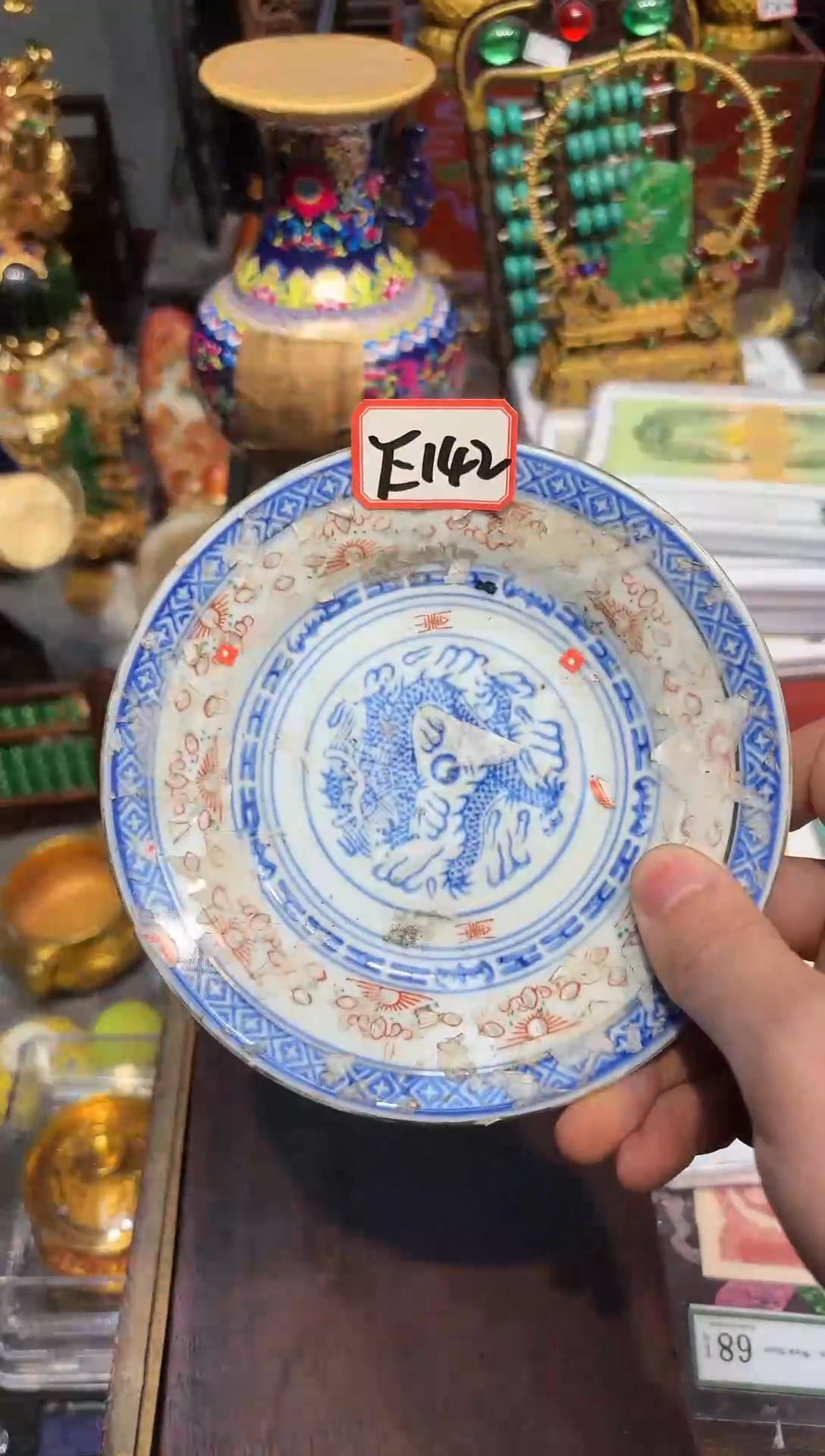 【闪购商品】瓷E142