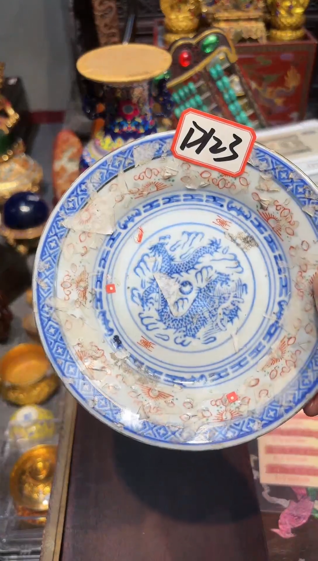 【闪购商品】瓷D123