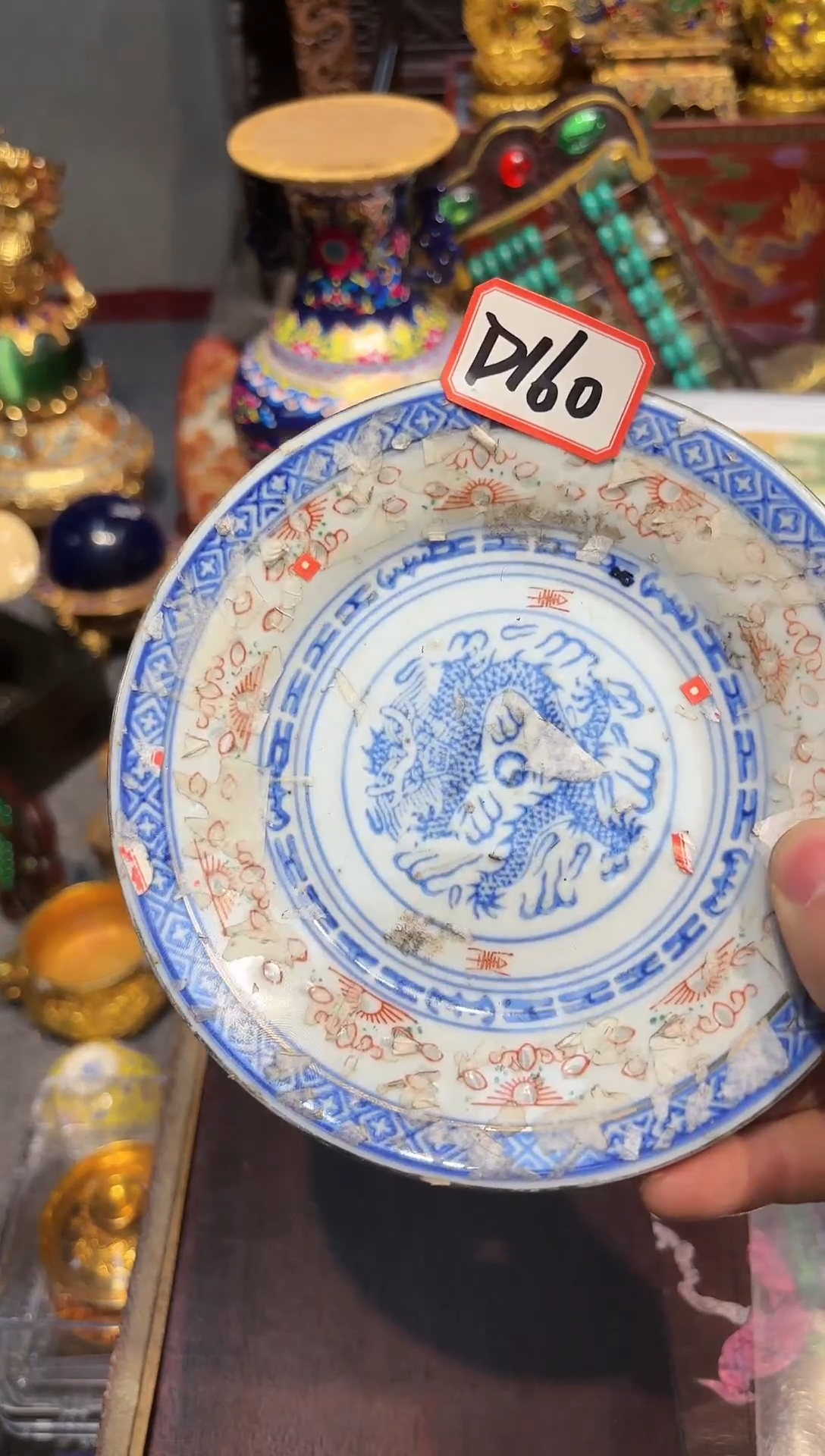 【闪购商品】瓷D160