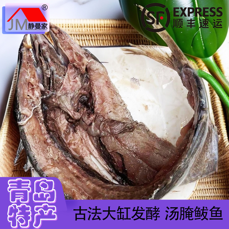 静曼家大缸汤腌鲅鱼 青岛崂山王哥庄老味道古法汤淹散装称重