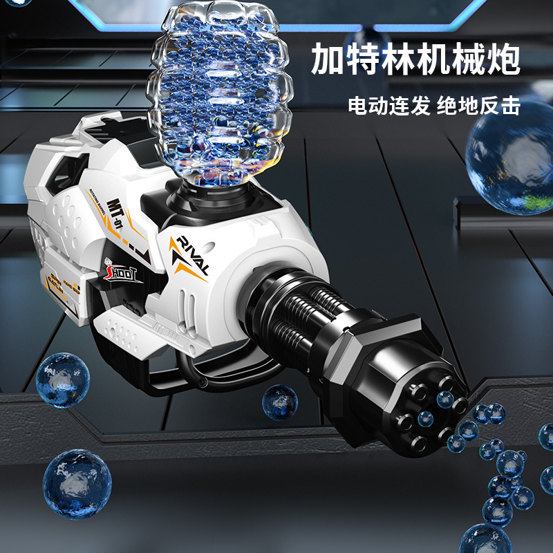 新款加特林机械炮男孩电动连发玩具户外互动对战吃鸡水弹珠软泡泡