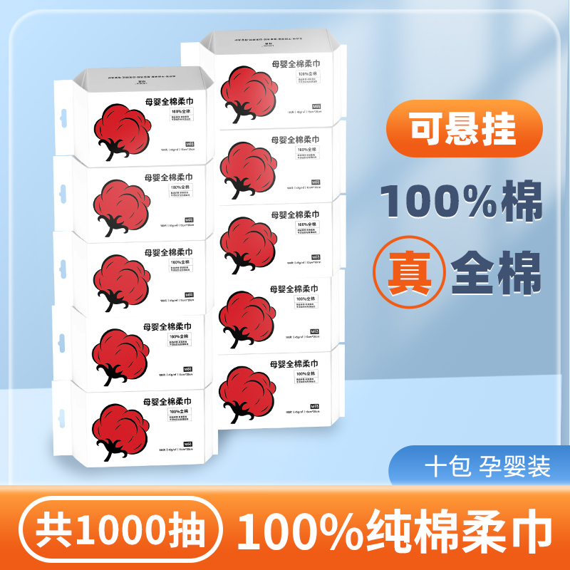 十包100%全棉柔巾棉柔加厚纯棉洗面巾洗脸巾干湿两用一次性婴幼儿
