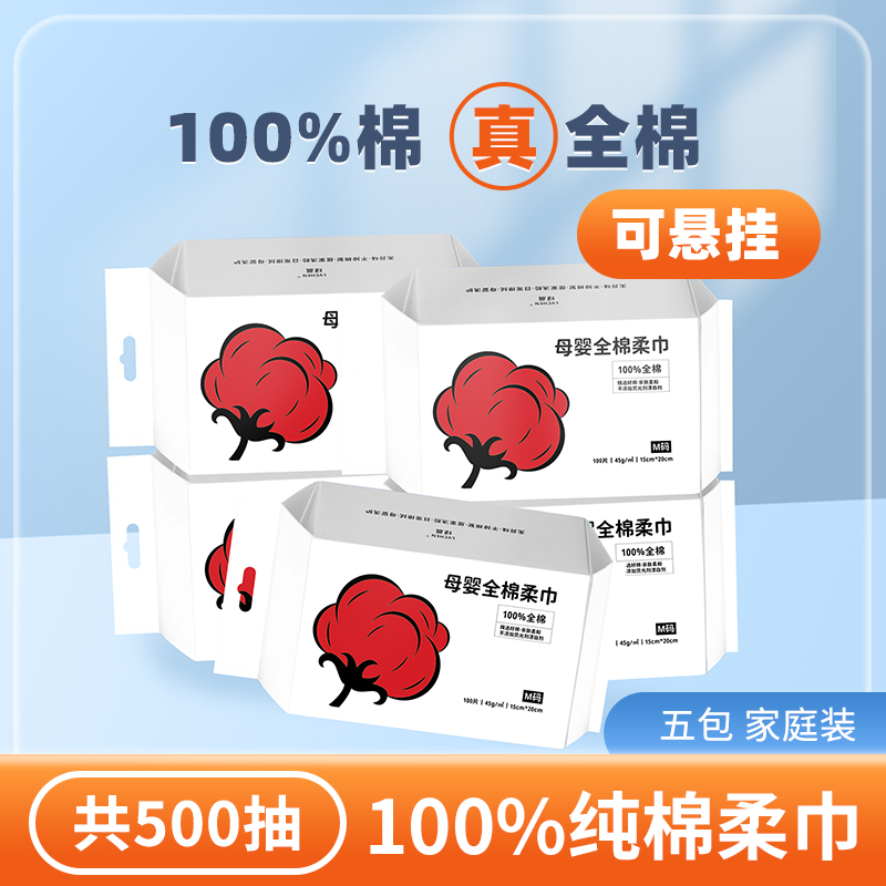 五包100%全棉柔巾棉柔加厚纯棉洗面巾洗脸巾干湿两用一次性婴幼儿