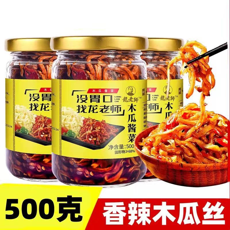 龙老师香辣木瓜丝500g瓶装广西木瓜条酱菜下饭菜咸菜开胃菜榨菜
