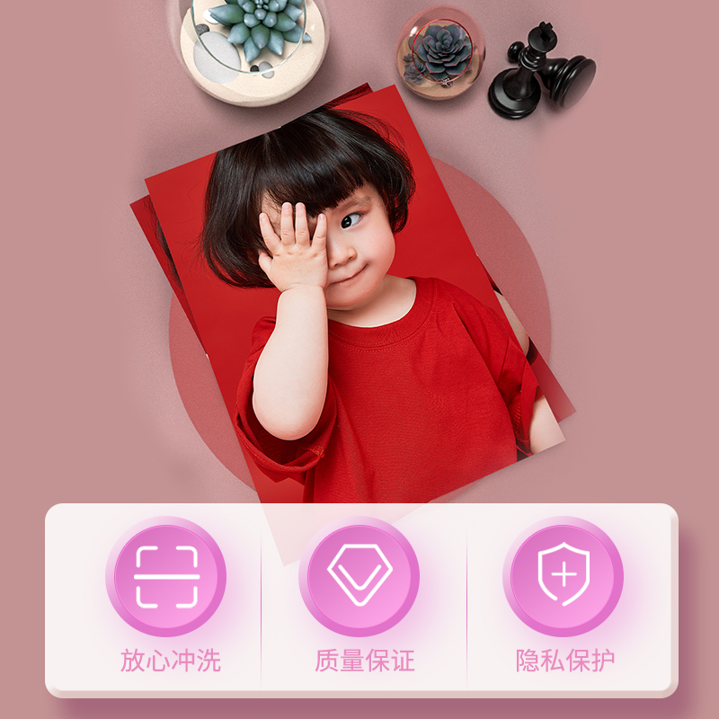 照片冲印5寸升级6寸手机照片打印宝宝照相册拍立得