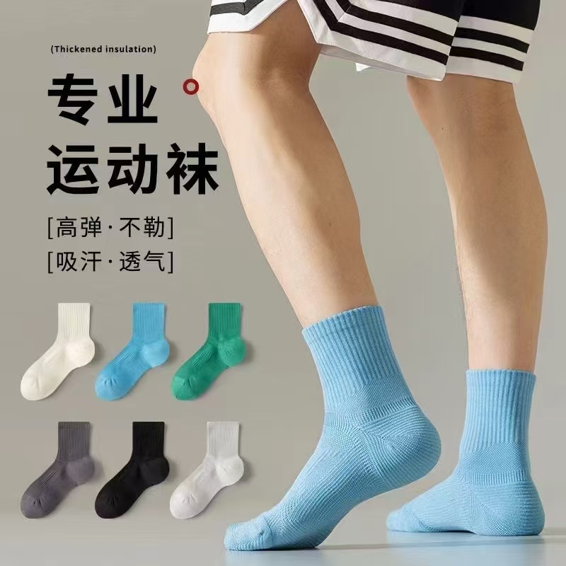 男士直角袜型时尚吸汗透气防臭运动专业中筒毛巾袜篮球袜