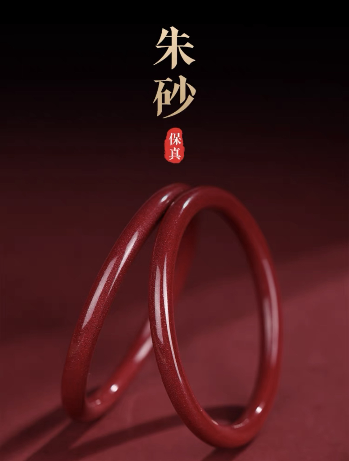 含辰砂工艺品高含量紫金砂手镯