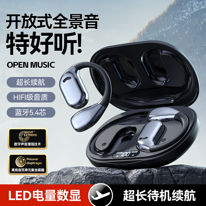 运动无线蓝牙耳机防水防汗不入耳挂耳式高音质智能降噪超长续航