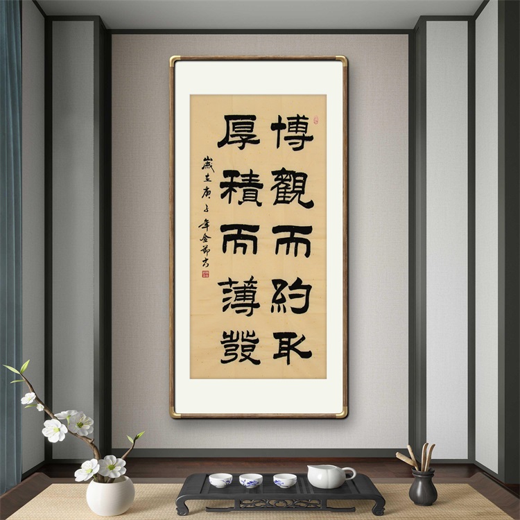 《博观而约取厚积而薄发》书法家手写隶书毛笔字书法作品竖幅挂画