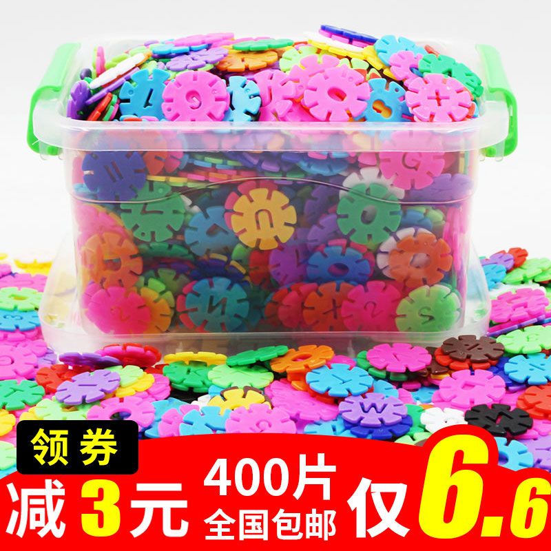大号雪花片积木片玩具圆形加厚儿童益智力女孩拼插拼装幼儿园玩具