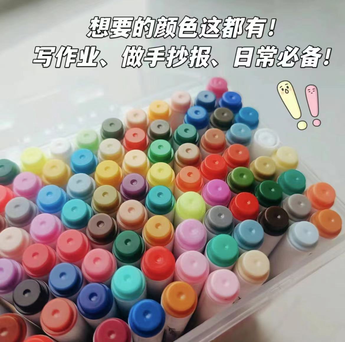478-丙烯马克笔80色盒装