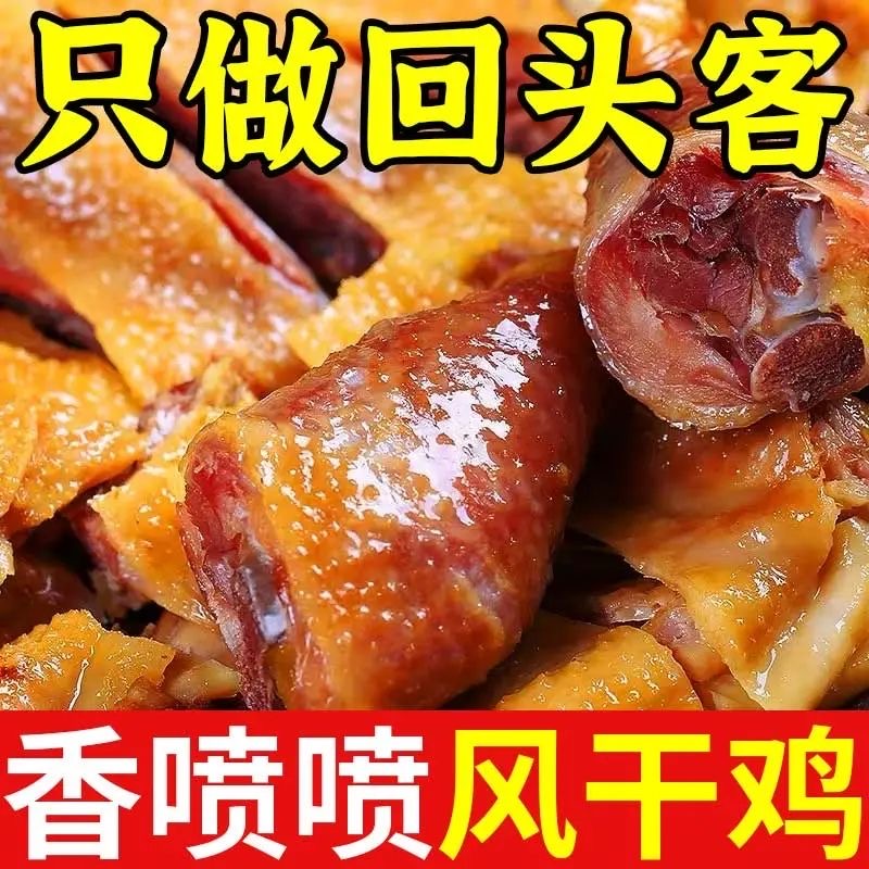 【公鸡2只】  两年以上老公鸡风干腊味2斤-9斤