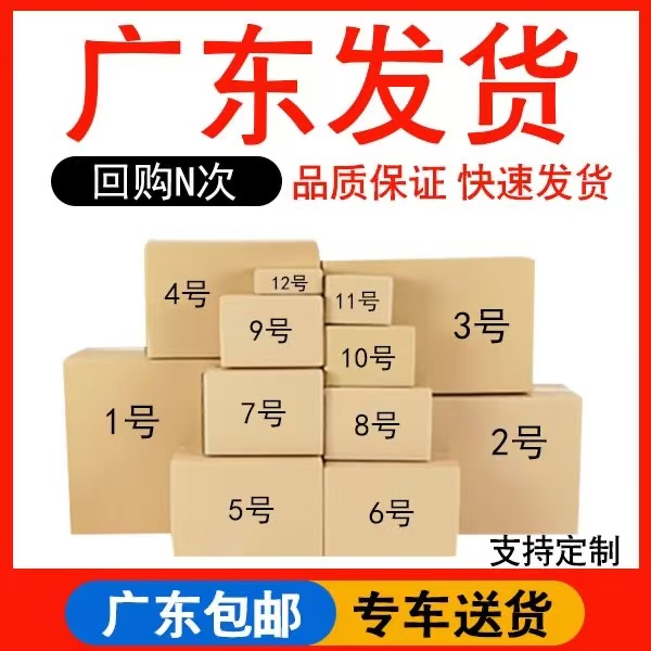 戴哥定制类纸箱121-150号编码对应编码下单