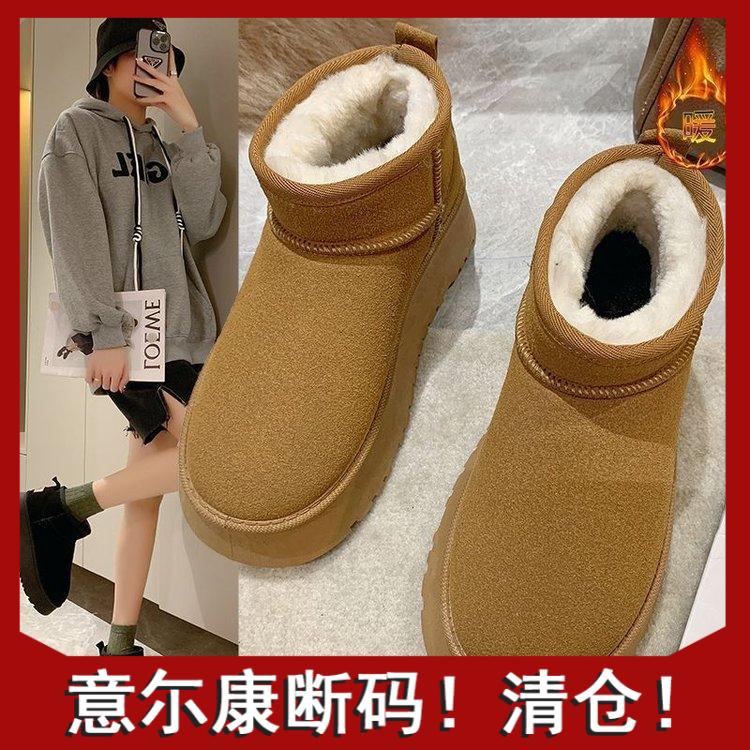 意尓康正品2023冬季新款厚底时尚百搭加绒加厚雪地靴女