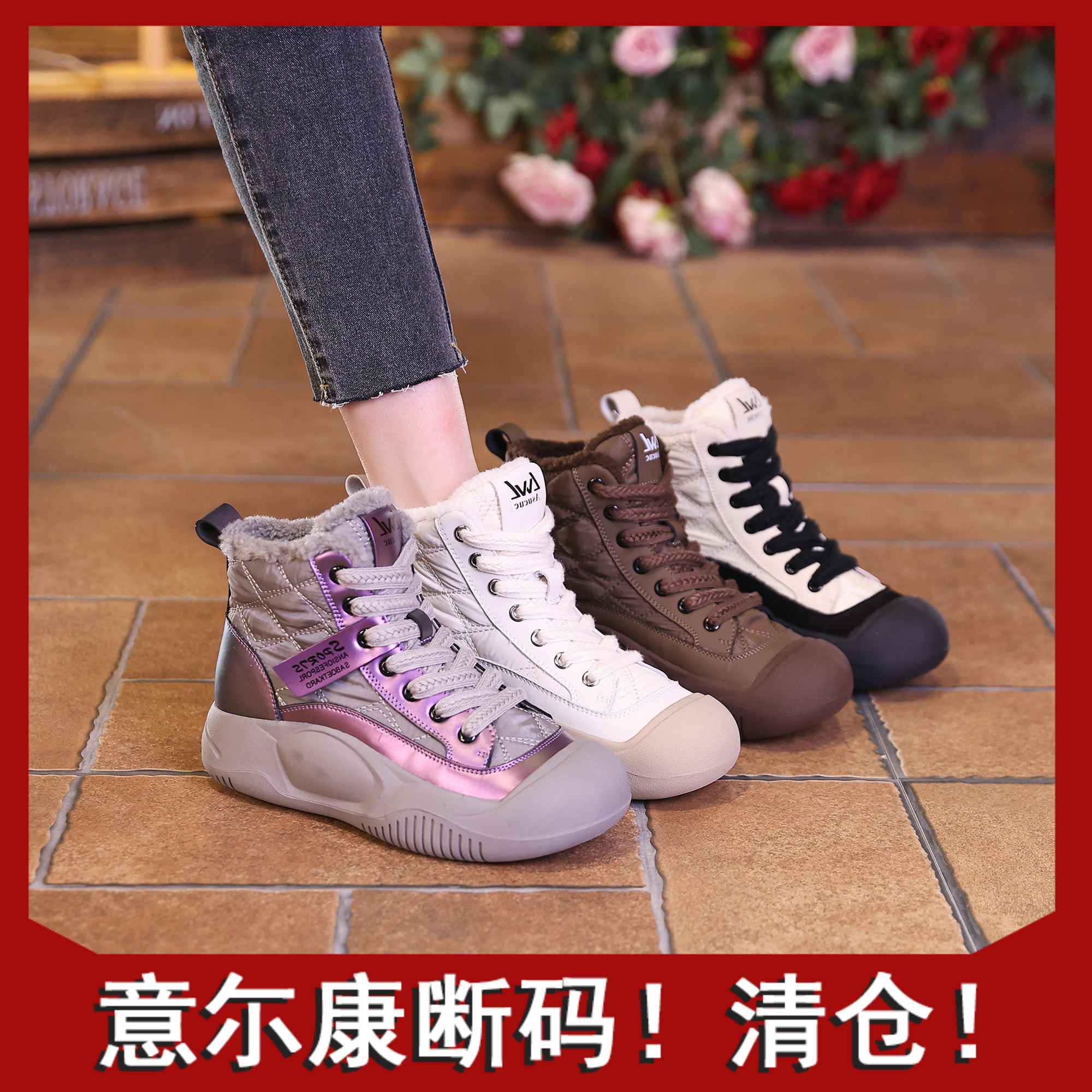 意尓康正品2023秋冬新款复古百搭高帮鞋软底软皮女鞋