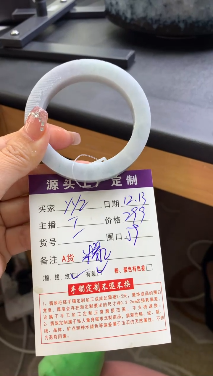 【闪购商品】定制翡翠定制手镯未镶嵌不退不换