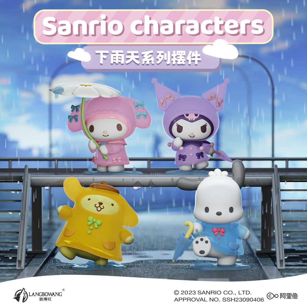 【下雨天摆件】三丽鸥正版授权狼博旺下雨天系列库洛米潮玩手办摆件