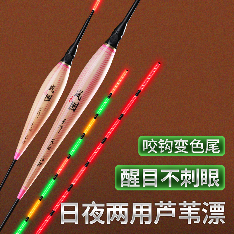 变色夜钓精品带壳芦苇漂夜光漂日夜两用电子漂高灵敏芦苇持久清晰
