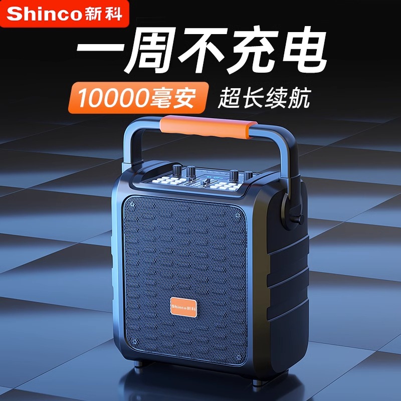 新科D65蓝牙音响无线话筒k歌大音量广场舞音箱便携式重低音高音质