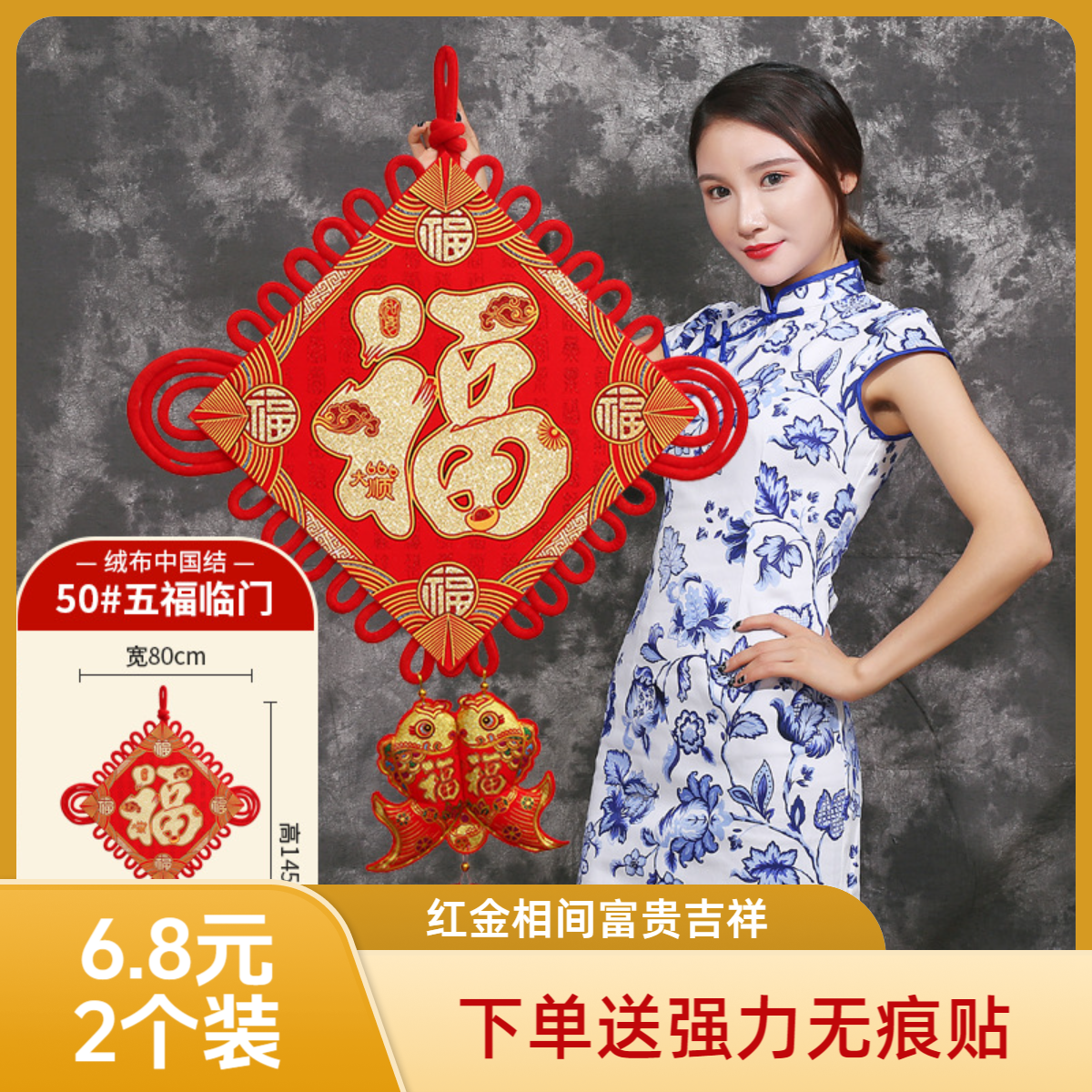 【2个装】中国结客厅挂件吊坠大号乔迁新居风水用福字高档墙面装饰