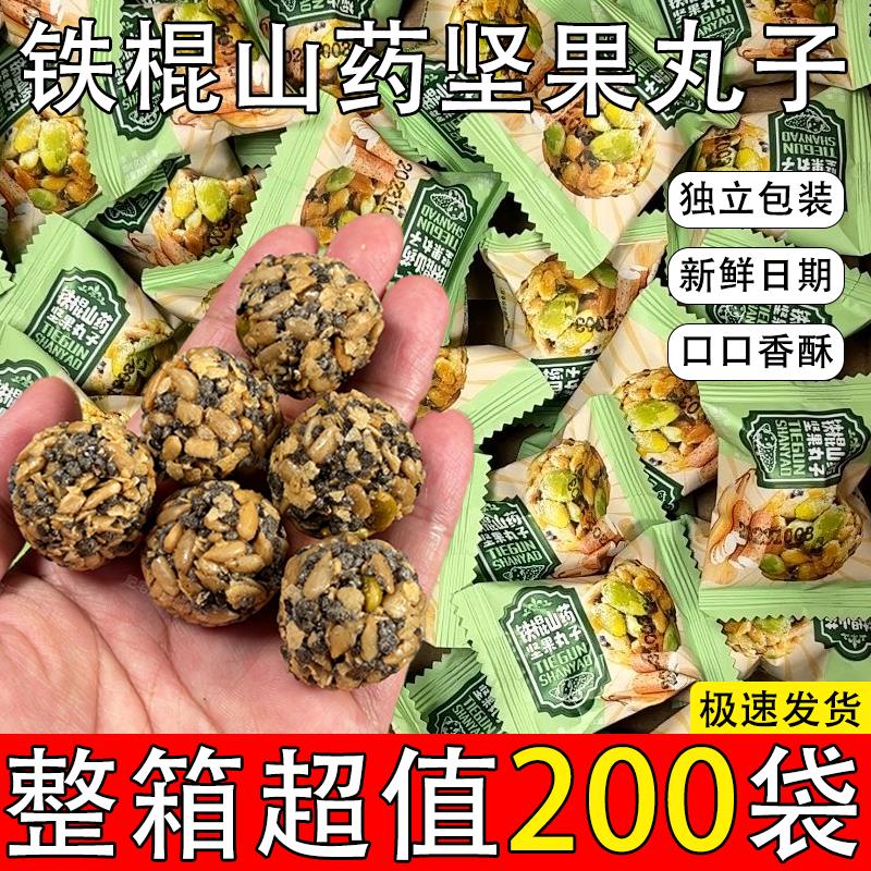 山药坚果丸子抖音南瓜子酥粗粮干果零食网红休闲即食独立包装