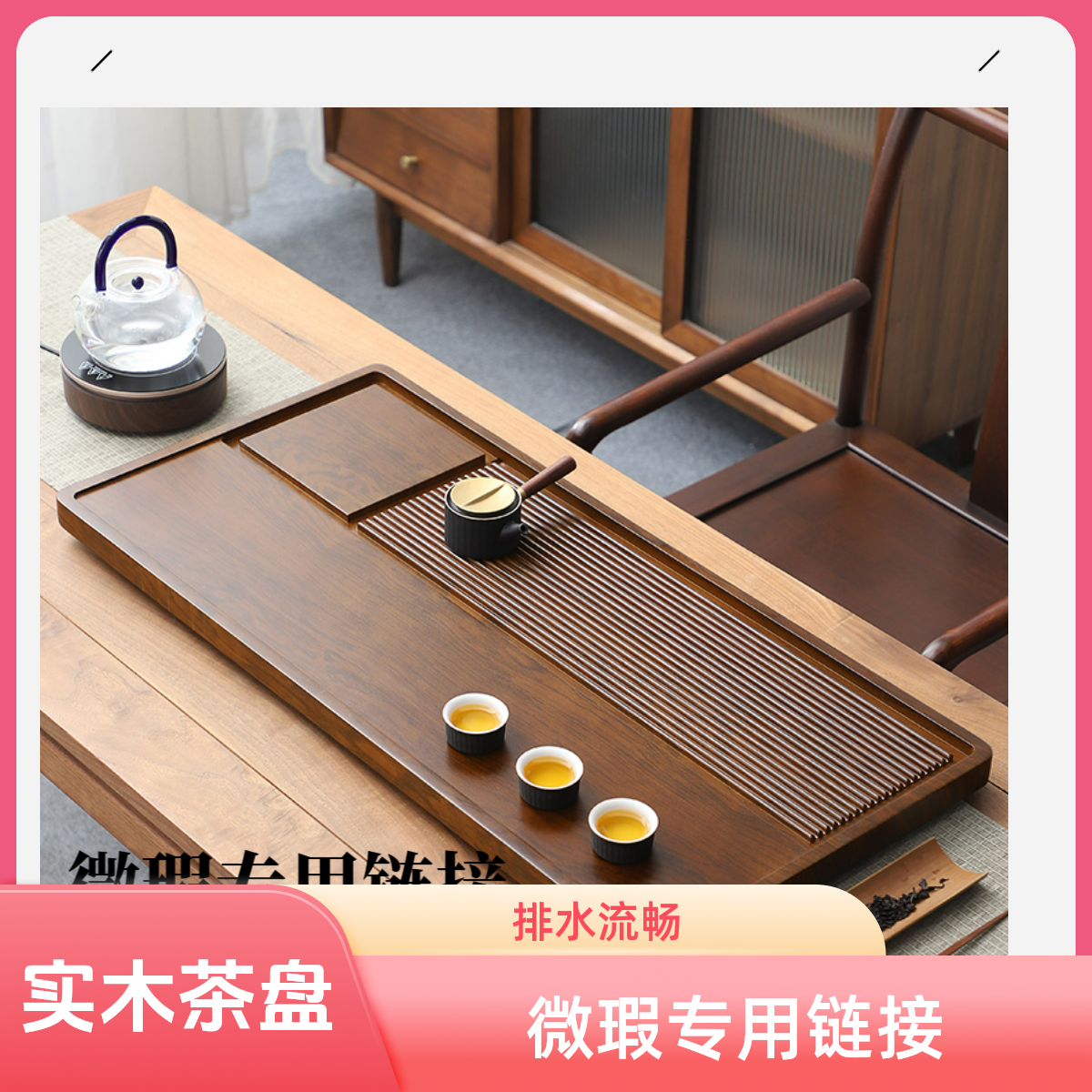 微瑕专用茶盘实木家用干泡小茶台托盘整块办公室功夫茶具排水茶海