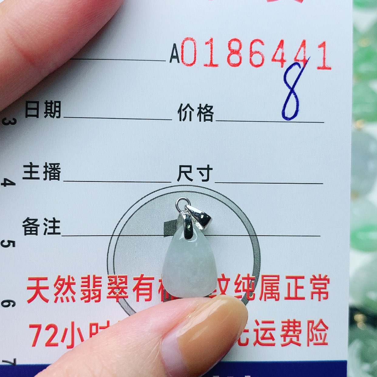 【闪购商品】翡翠颈饰银S925镶嵌