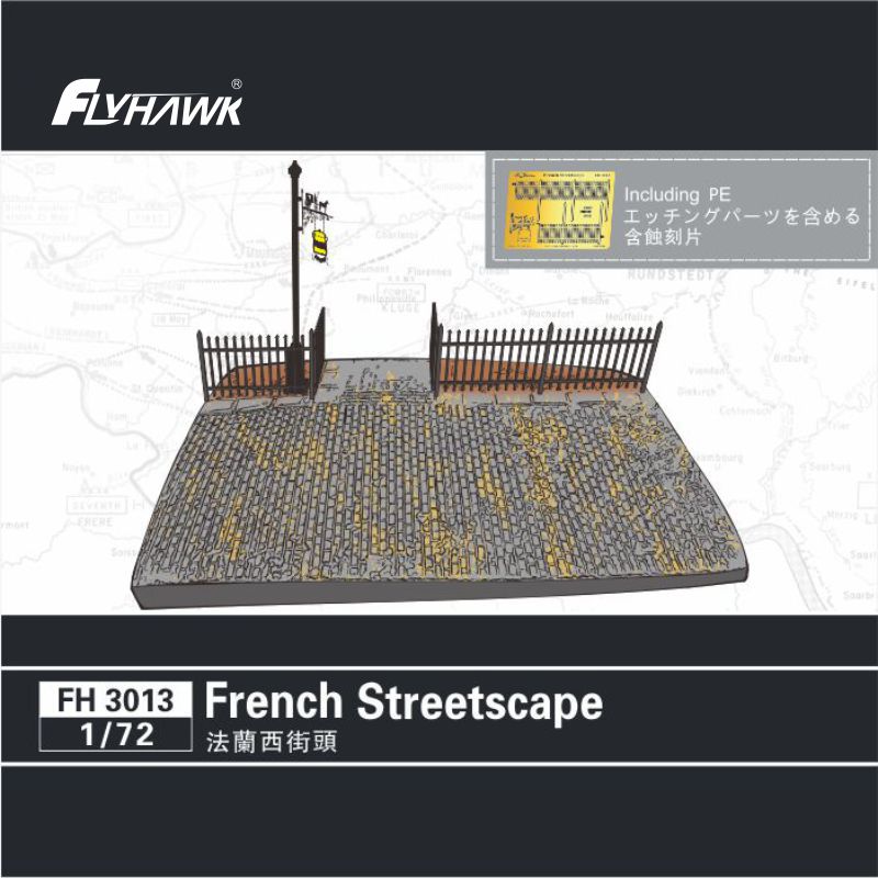 鹰翔模型FH3013法兰西街头坦克场景工艺品益智仿真模型车船模军模