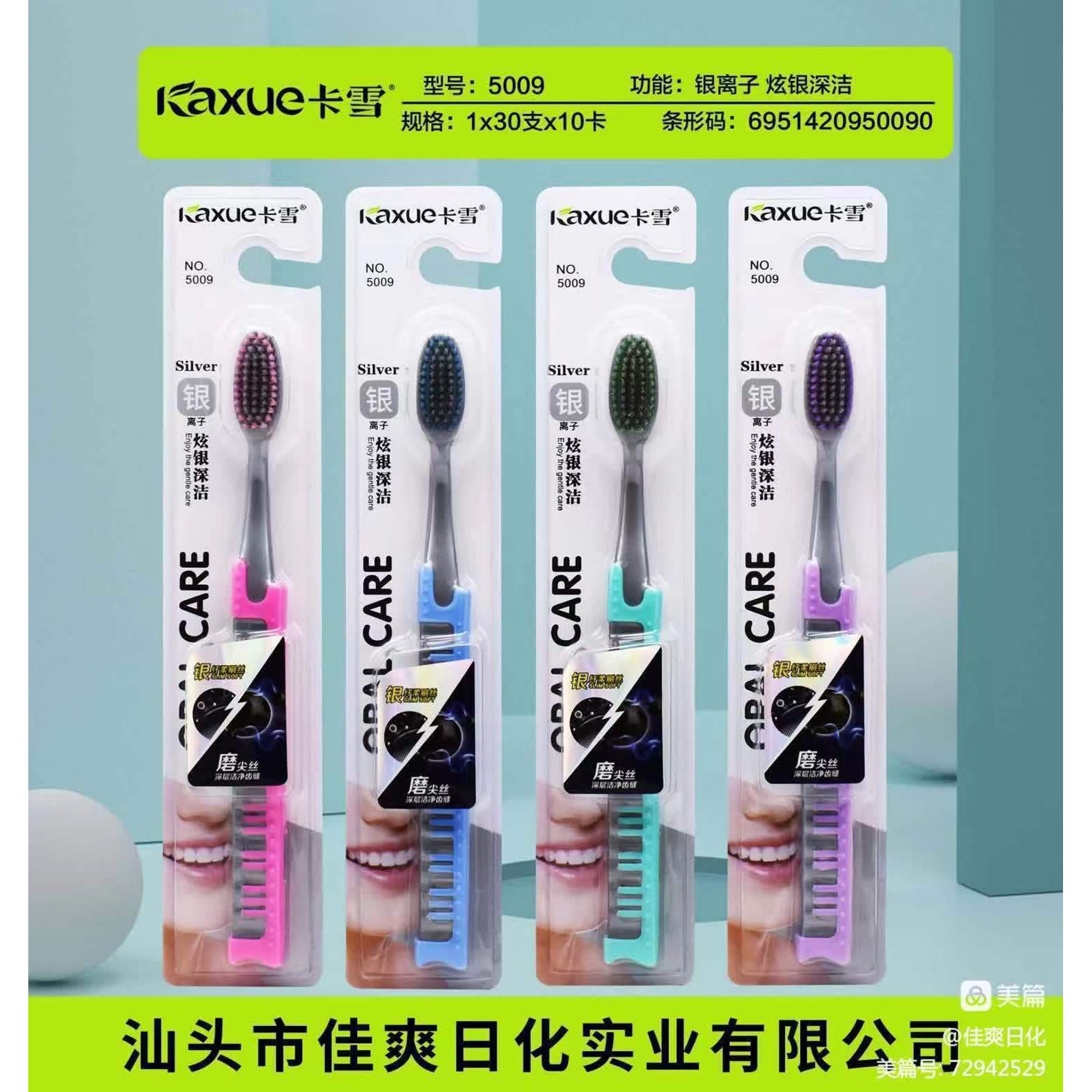 卡雪牙刷竹炭软毛牙刷高档成人家用精品独立包装柔软护龈