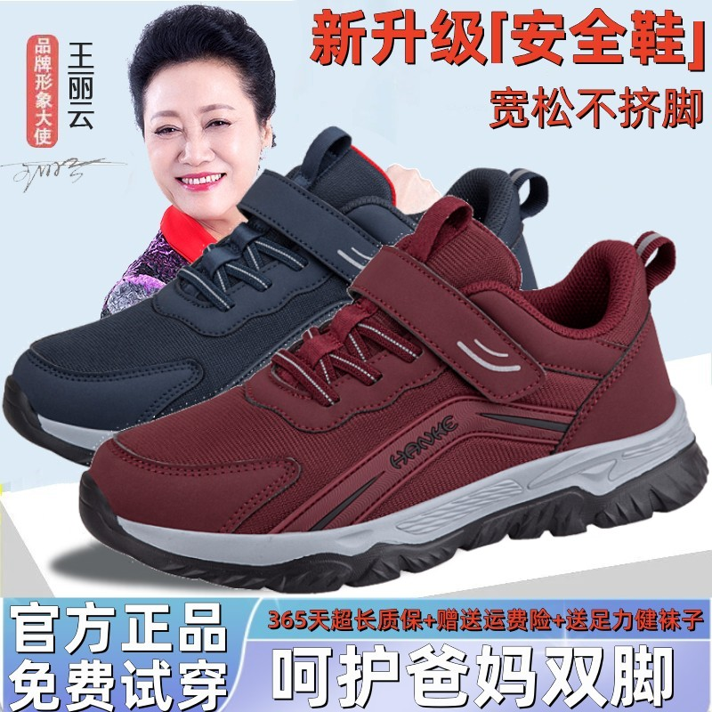 官方旗舰足力健老人鞋春夏中老年女妈妈鞋软底舒适减震休闲健步鞋