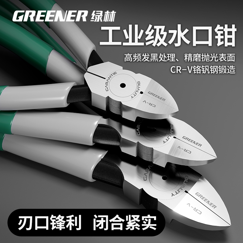 绿林水口钳高达模型剪钳口水偏口斜嘴钳日式德式进口工艺斜口钳子