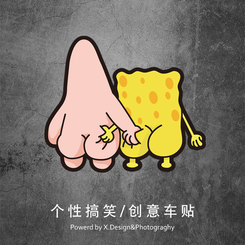 创意趣味卡通汽车贴纸好基友海绵宝宝派大星摩托划痕遮挡防水装饰