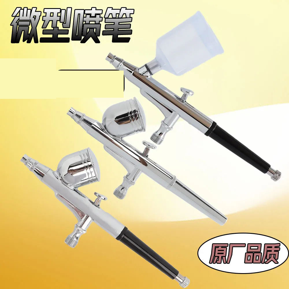 微型喷漆喷枪喷笔气泵模型喷涂枪彩绘纹身绘画蛋糕迷你喷枪