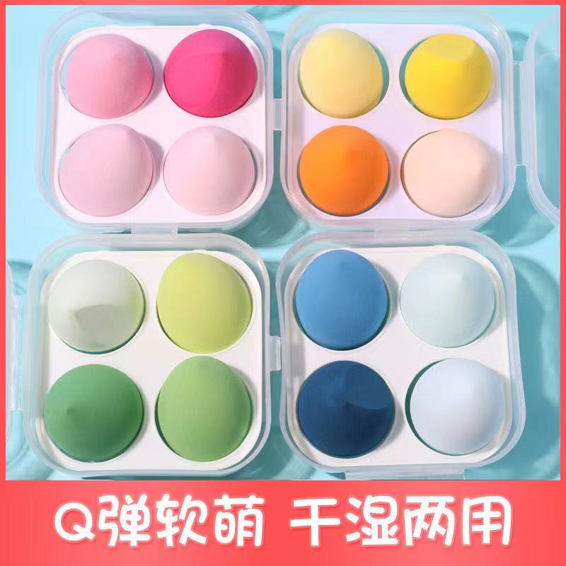 #【粉丝专享】软萌美妆蛋组合+收纳盒 干湿两用 不吃粉软彩妆蛋