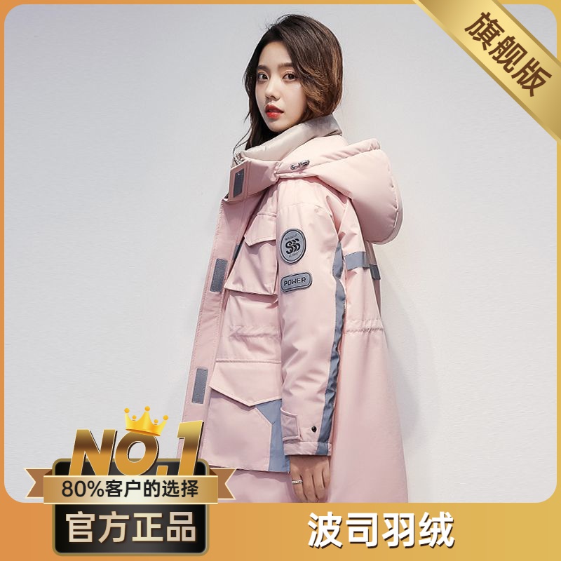 波司澄工装冲锋羽绒服女户外中长款反季小个子派克服加厚收腰外套