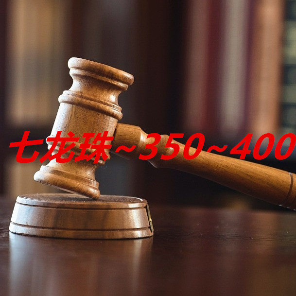 /付款不退换/七龙珠~350~400模型