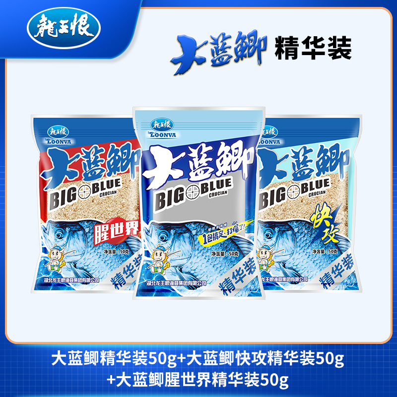 龙王恨大蓝鲫垂钓诱鱼持久快速聚鱼上鱼