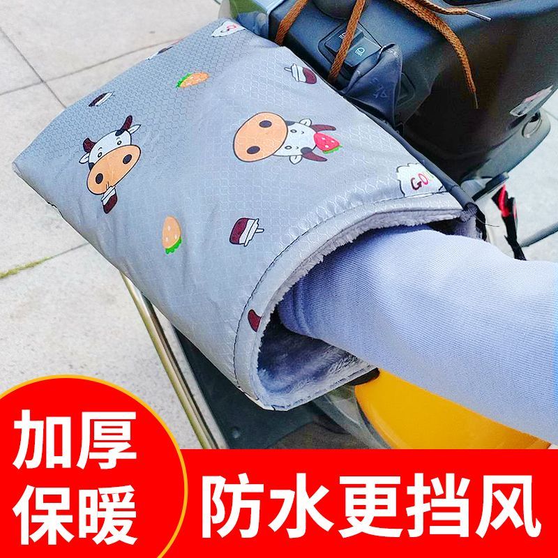 冬季电动车保暖手套挡风加厚加绒防水摩托车电瓶车自行车手把手套