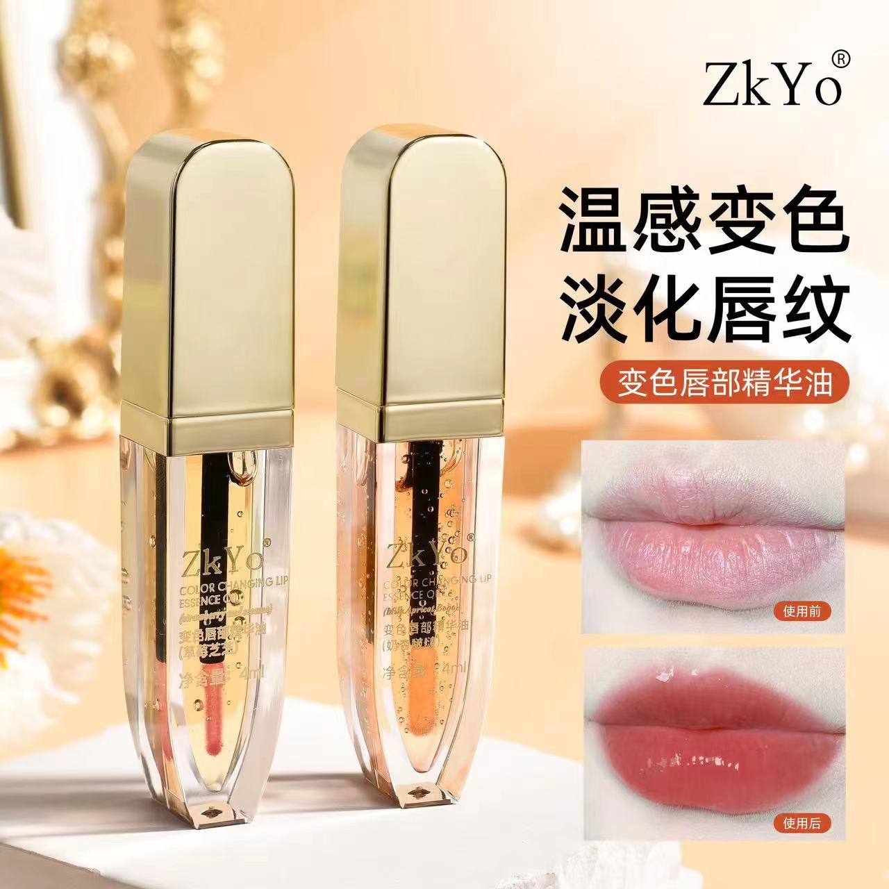 变色唇部精华油温变打底原液水光精华乳清透精粹奶杏姚
