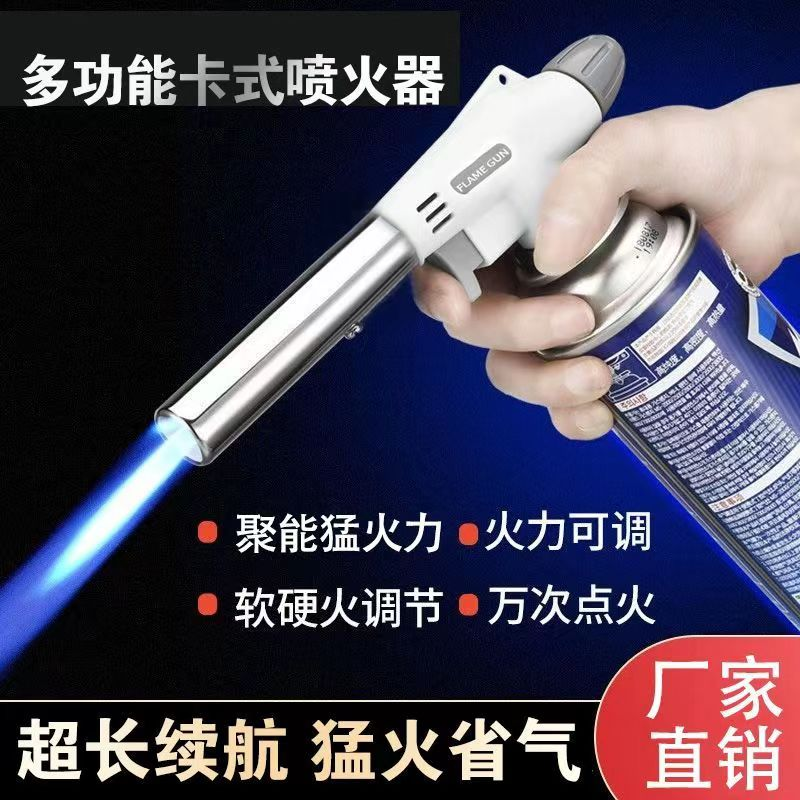 【秋冬新款】喷火枪自动点火器家用烧猪毛户外便携卡式多功能